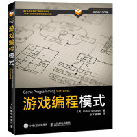 《正版书籍 游戏编程模式 游戏设计 计算机 游戏开发 软件开发 游戏编程入门书籍 网络游戏》[26M]百度网盘|亲测有效|pdf下载