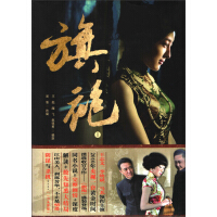 《旗袍1》[56M]百度网盘|亲测有效|pdf下载