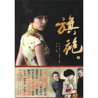 《旗袍2》[43M]百度网盘|亲测有效|pdf下载