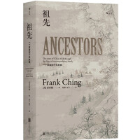 《祖先：一个家族的千年故事》[47M]百度网盘|亲测有效|pdf下载