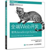 《全端Web开发》[38M]百度网盘|亲测有效|pdf下载