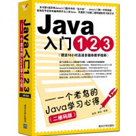 《Java入门：一个老鸟的Java学习心得》[52M]百度网盘|亲测有效|pdf下载