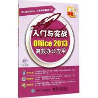 《Office高效办公应用》[42M]百度网盘|亲测有效|pdf下载