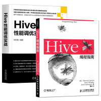 《Hive性能调优实战+Hive编程指南 计算机大数据项目开发Hive性能优化教程Hado》[37M]百度网盘|亲测有效|pdf下载