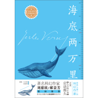 《海底两万里》[30M]百度网盘|亲测有效|pdf下载