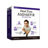 《HeadFirstAndroid重视大脑的学习指南中》[44M]百度网盘|亲测有效|pdf下载