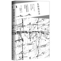 《甲骨文丛书·东印度公司:巨额商业资本之兴衰》[52M]百度网盘|亲测有效|pdf下载
