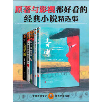 《读客日本影视系小说精选集》[49M]百度网盘|亲测有效|pdf下载
