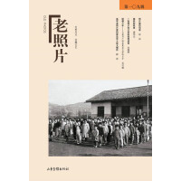 《老照片》[53M]百度网盘|亲测有效|pdf下载