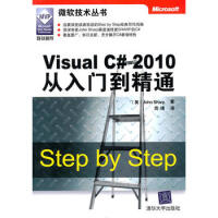 《Visual C#2010从入门到精通(微软技术丛书) 9787302239787302234289》[38M]百度网盘|亲测有效|pdf下载