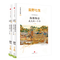 《文艺复兴的故事03海都物语威尼斯一千年》[29M]百度网盘|亲测有效|pdf下载