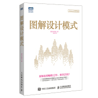 《正版书籍-图解设计模式9787115439499》[22M]百度网盘|亲测有效|pdf下载