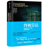 《~~算法：机器学习和人工智能如何重塑世界9787508668673中信》[22M]百度网盘|亲测有效|pdf下载