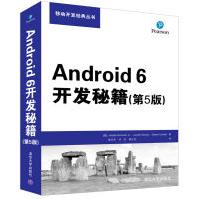 《Android6开发秘籍清华大》[32M]百度网盘|亲测有效|pdf下载