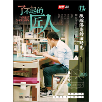 《了不起的匠人11：微缩港岛的旧时光》[28M]百度网盘|亲测有效|pdf下载
