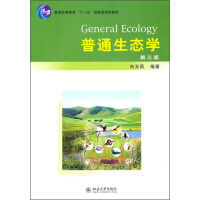 《普通生态学（第3版）（推荐PC阅读）》[43M]百度网盘|亲测有效|pdf下载