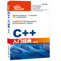 《C++入门经典 第6版 C++Java C# Python 程序设计 软件开发 从》[26M]百度网盘|亲测有效|pdf下载