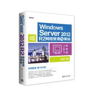 《Windows Server 2016网络管理与架站》[22M]百度网盘|亲测有效|pdf下载