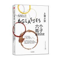 《文明的进程上帝之饮·六个瓶子里的历史中信出版社》[25M]百度网盘|亲测有效|pdf下载