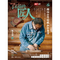 《了不起的匠人（6）：锡伯古弓的铁血与柔情》[39M]百度网盘|亲测有效|pdf下载