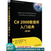 《C#数据库入门经典第4版》[58M]百度网盘|亲测有效|pdf下载