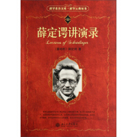 《薛定谔讲演录》[57M]百度网盘|亲测有效|pdf下载