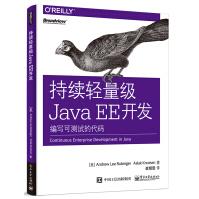 《持续轻量级JavaEE开发-编写可测试的代码》[29M]百度网盘|亲测有效|pdf下载