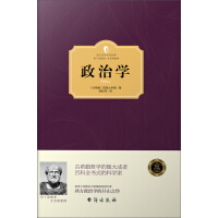 《政治学》[59M]百度网盘|亲测有效|pdf下载