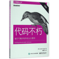《代码不朽(编写可维护软件的10大要则C#版)》[24M]百度网盘|亲测有效|pdf下载