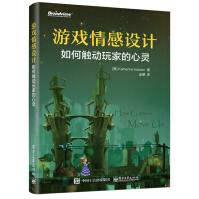 《游戏情感设计：如何触动玩家的心灵》[37M]百度网盘|亲测有效|pdf下载