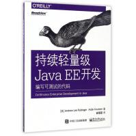 《持续轻量级JavaEE开发》[48M]百度网盘|亲测有效|pdf下载