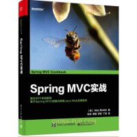 《包邮 Spring MVC实战 Spring MVC入门学习指南书籍 微服务设计与架构》[56M]百度网盘|亲测有效|pdf下载