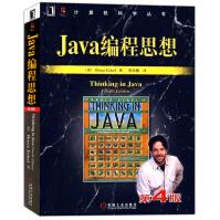 《Java编程思想书籍教程》[31M]百度网盘|亲测有效|pdf下载