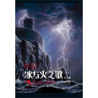 《冰与火之歌（纪念版）：［卷三］冰雨的风暴》[57M]百度网盘|亲测有效|pdf下载