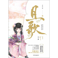 《且歌》[41M]百度网盘|亲测有效|pdf下载