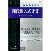 《现代嵌入式计算计算机与互联网》[31M]百度网盘|亲测有效|pdf下载