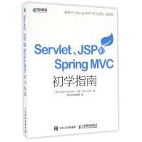 《Servlet JSP和Spring MVC初学指南(异步图书出品)》[58M]百度网盘|亲测有效|pdf下载