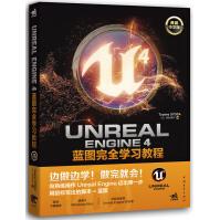 《UnrealEngine4蓝图完全学习教程》[43M]百度网盘|亲测有效|pdf下载