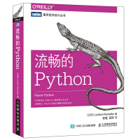 《流畅的Python(图灵出品)》[55M]百度网盘|亲测有效|pdf下载