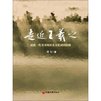 《走近王羲之》[29M]百度网盘|亲测有效|pdf下载