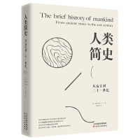 《人类简史：从远古到二十一世纪》[47M]百度网盘|亲测有效|pdf下载