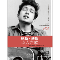 《鲍勃·迪伦：诗人之歌》[35M]百度网盘|亲测有效|pdf下载