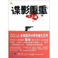 《谍影重重之上海》[22M]百度网盘|亲测有效|pdf下载