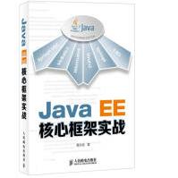 《JavaEE核心框架实战高洪岩》[31M]百度网盘|亲测有效|pdf下载
