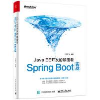 《JavaEE开发的颠覆者-SpringBoot实战》[32M]百度网盘|亲测有效|pdf下载