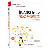 《嵌入式Linux驱动开发教程》[38M]百度网盘|亲测有效|pdf下载