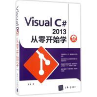 《VisualC#从零开始学》[42M]百度网盘|亲测有效|pdf下载