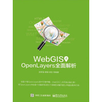 《WebGIS之OpenLayers全面解析》[22M]百度网盘|亲测有效|pdf下载
