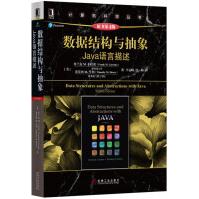 《数据结构与抽象：Java语言描述》[38M]百度网盘|亲测有效|pdf下载