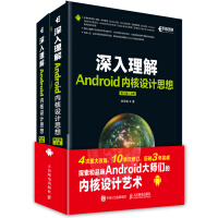 《深入理解Android内核设计思想 第2版（上下册）(异步图书出品)》[43M]百度网盘|亲测有效|pdf下载